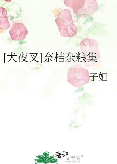 爱豆失格