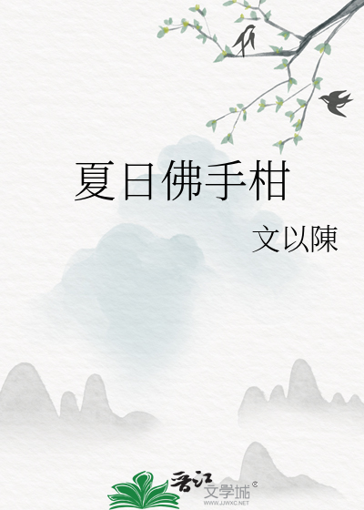 婚后沦陷