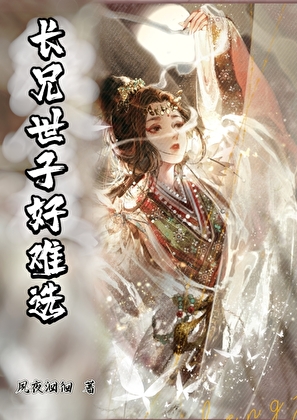 娇矜少爷落难后
