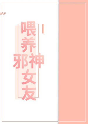 恋爱脑是男人最好的嫁妆