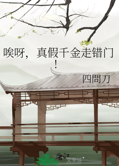 炮灰女配她不是白莲花