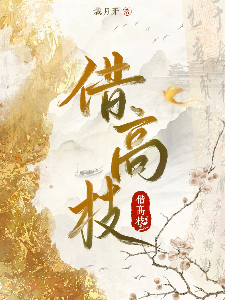 抱梦得眠