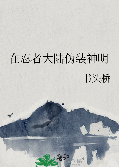追名逐利