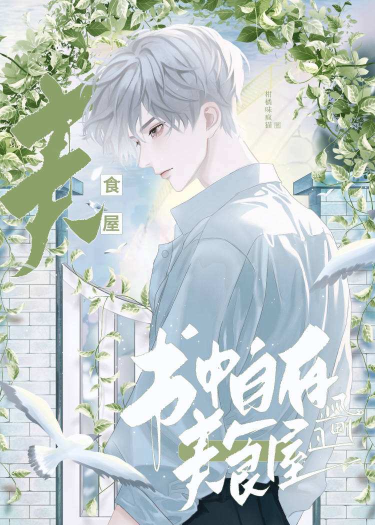 书中自有美食的诗句