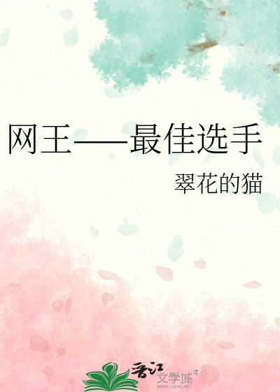 网王最美