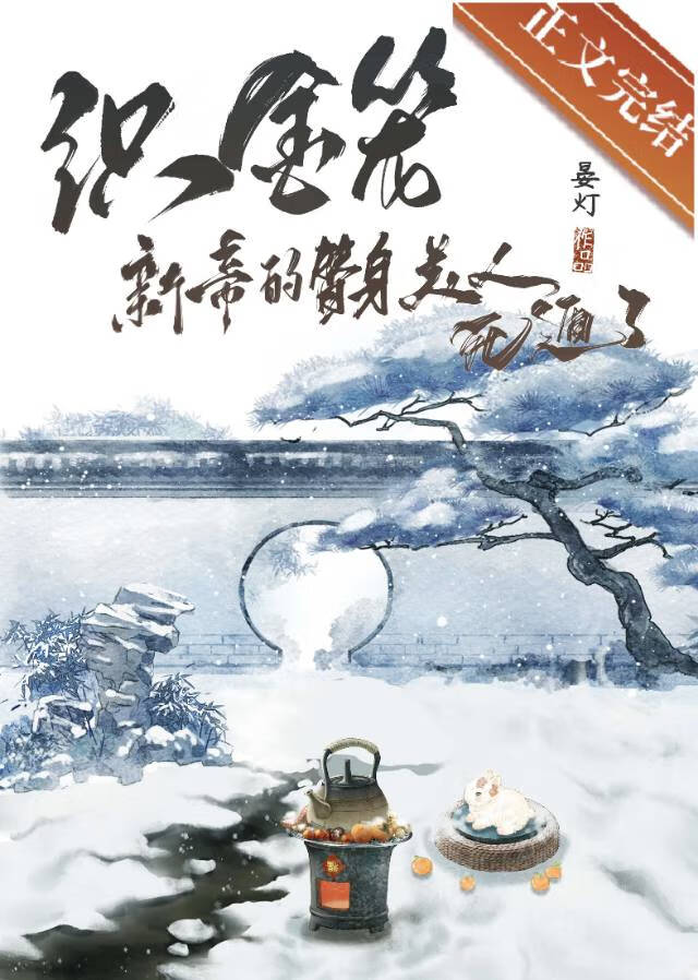 织金笼 戚屿柔免费阅读