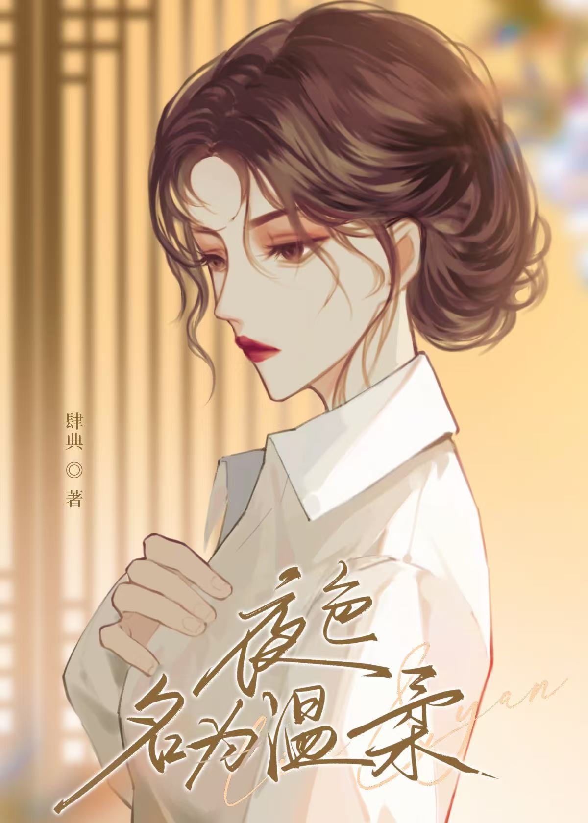 极品奶奶逼我算卦［七零]