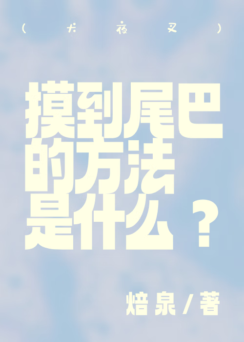 我在执念世界破除迷雾