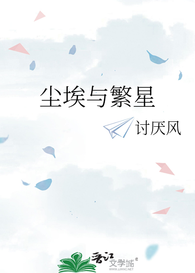 尘埃深处是繁花阅读感悟