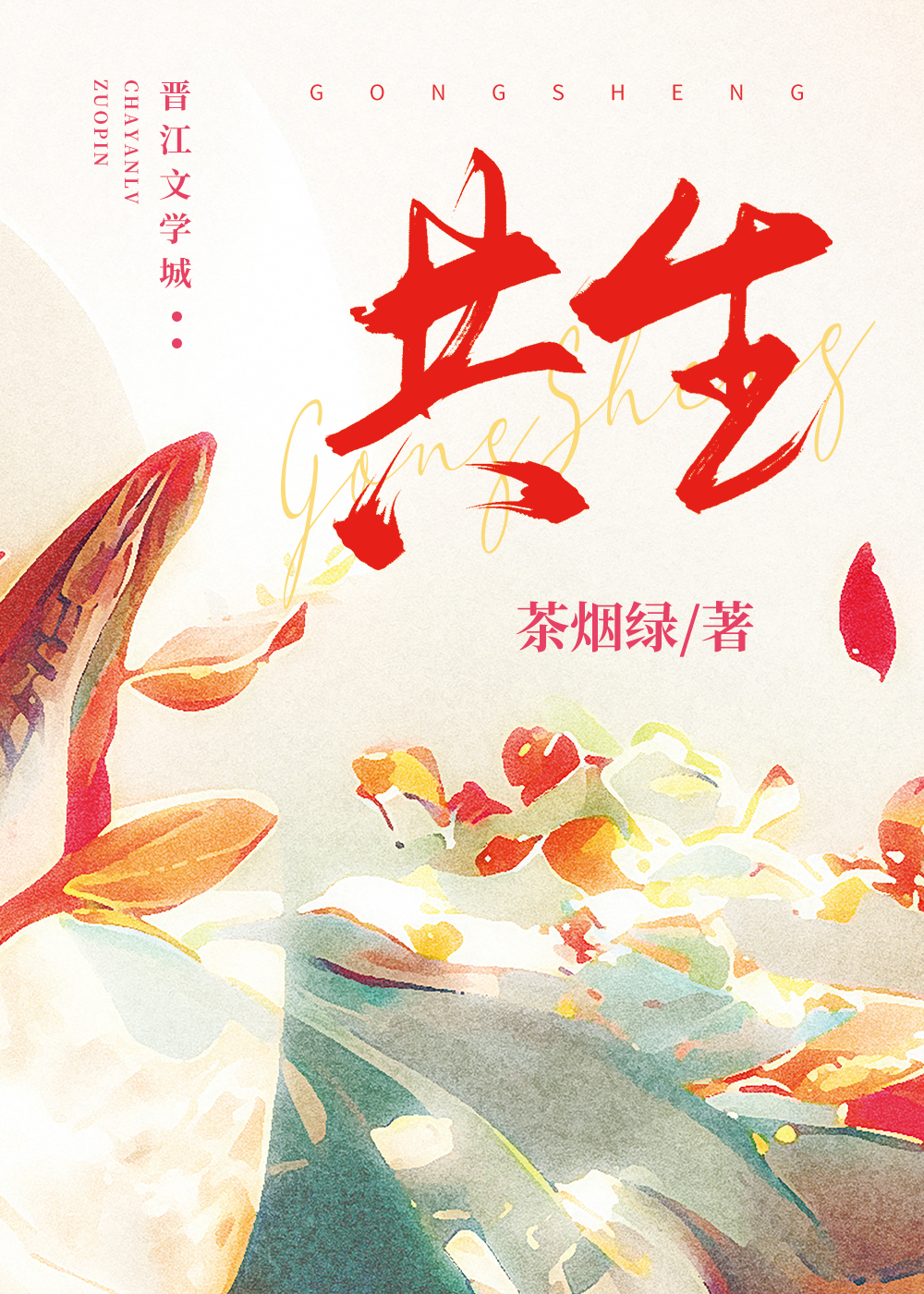罪人的龙gl