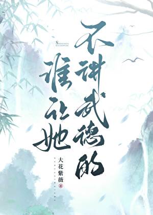 万界成魔