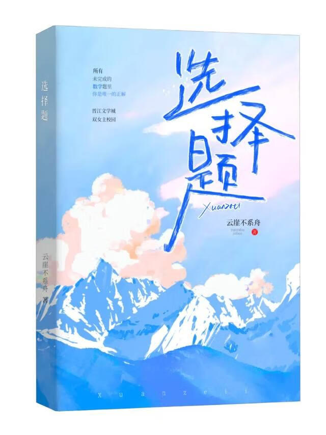 灵簿：秦家记事录