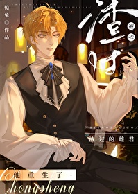 被我渣过的病娇都重生了 全文免费阅读