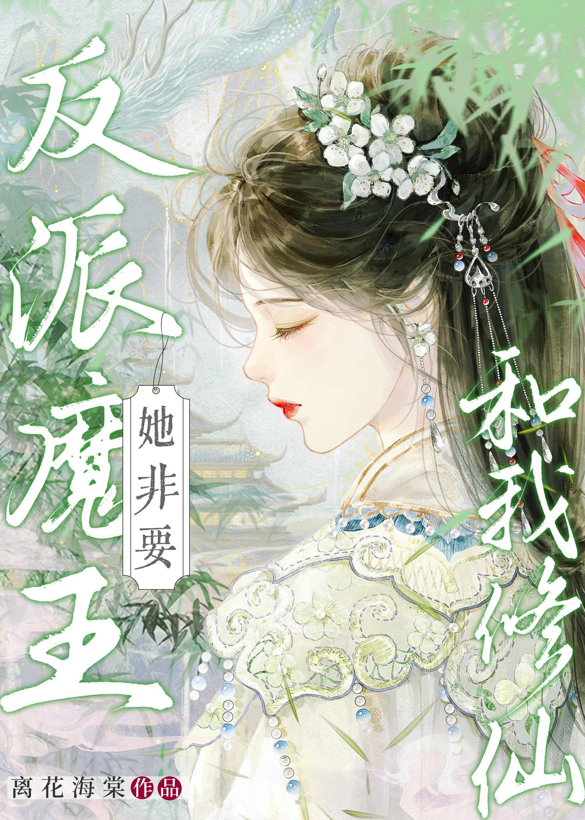 反派魔王不讲武德