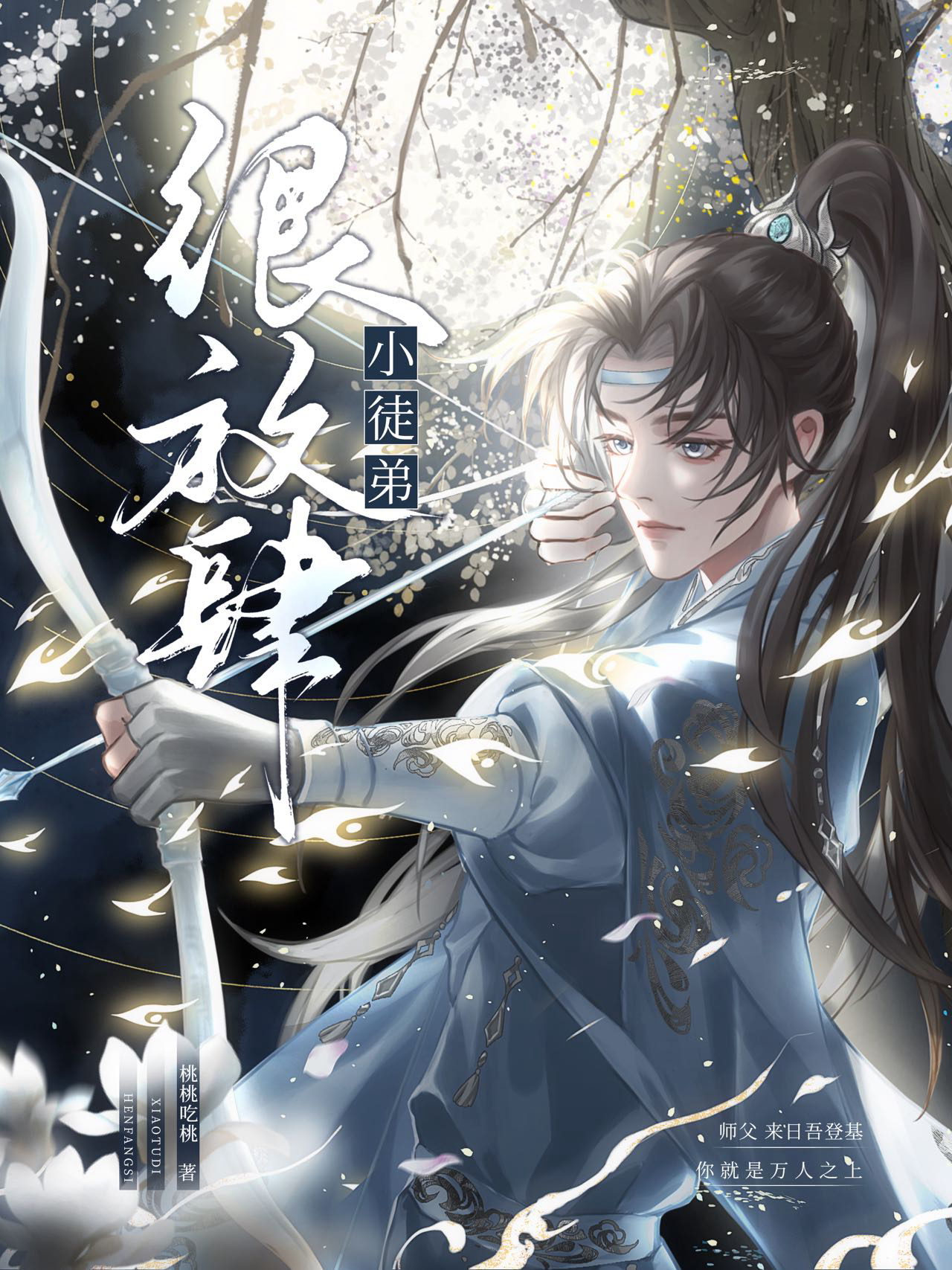 有没有什么养成系男男