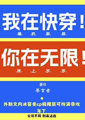 我在快穿世界做大佬全文阅读