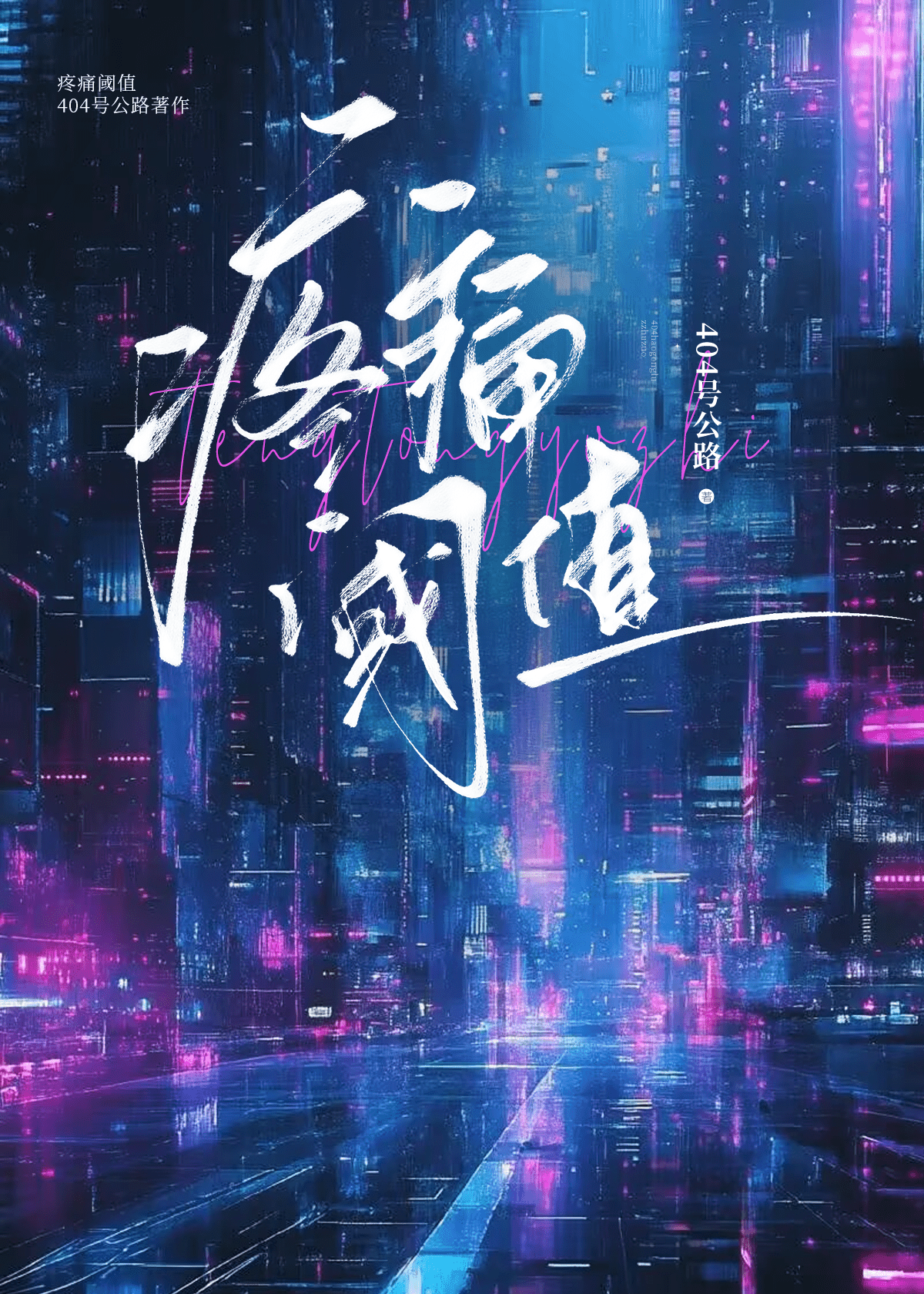 疼痛阈值低怎么办