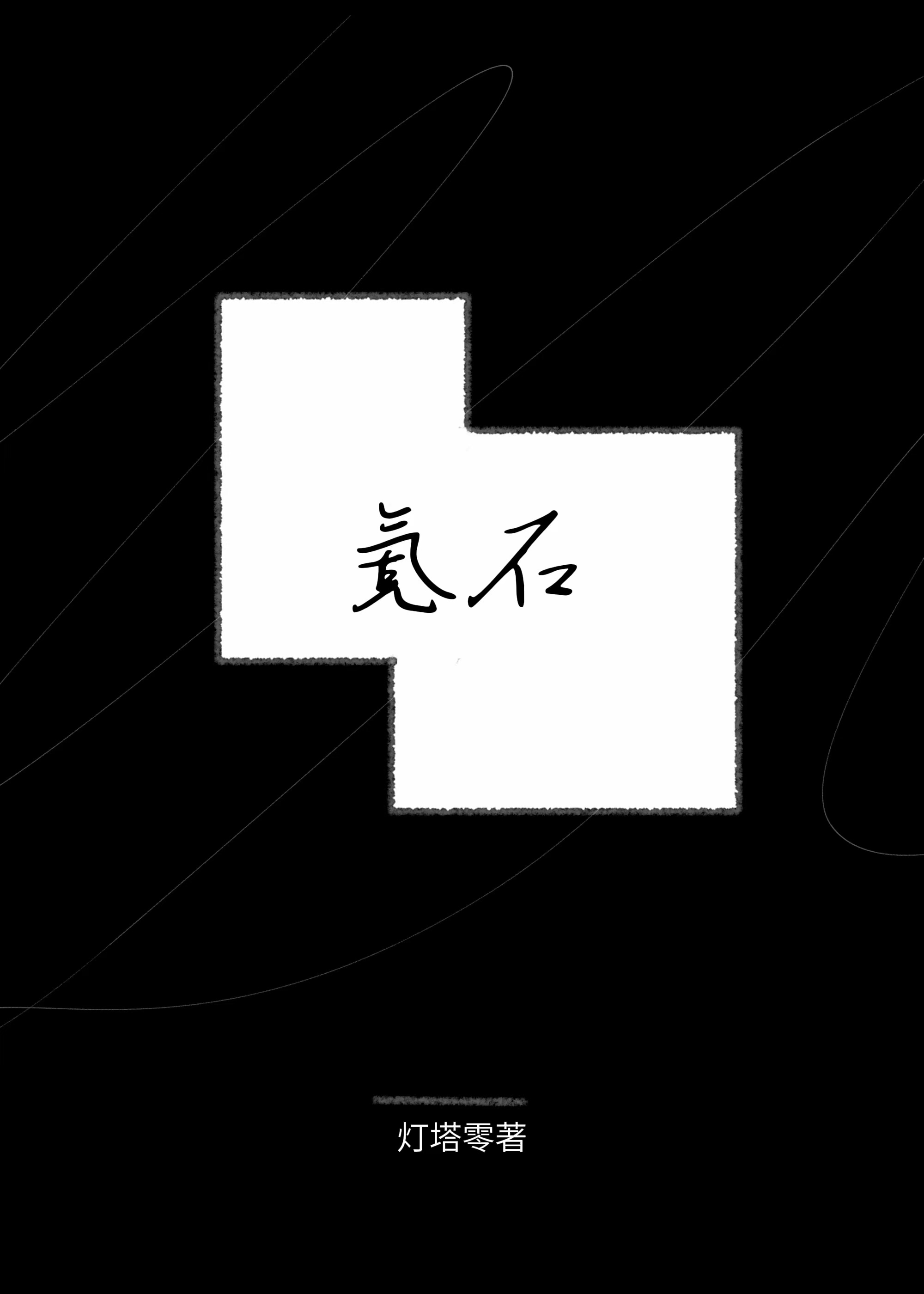 氪石币最新作者消息