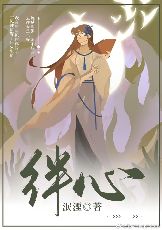 绊心弦什么意思