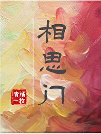 相思月歌曲原唱