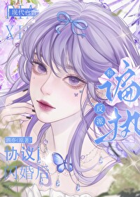 和偏执反派闪婚后我离不掉了[穿书