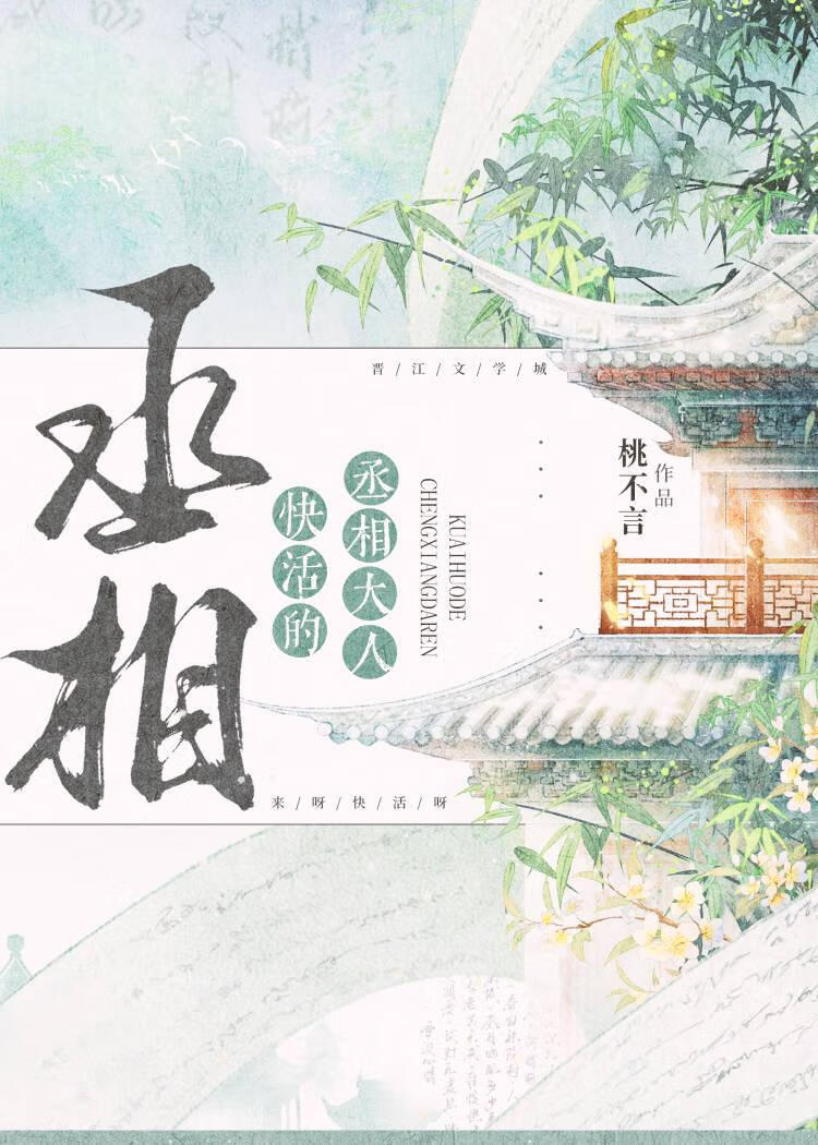 曹丞相大人的作品