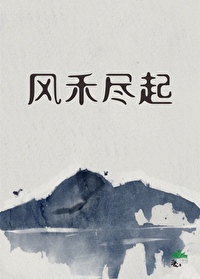 福暖四季